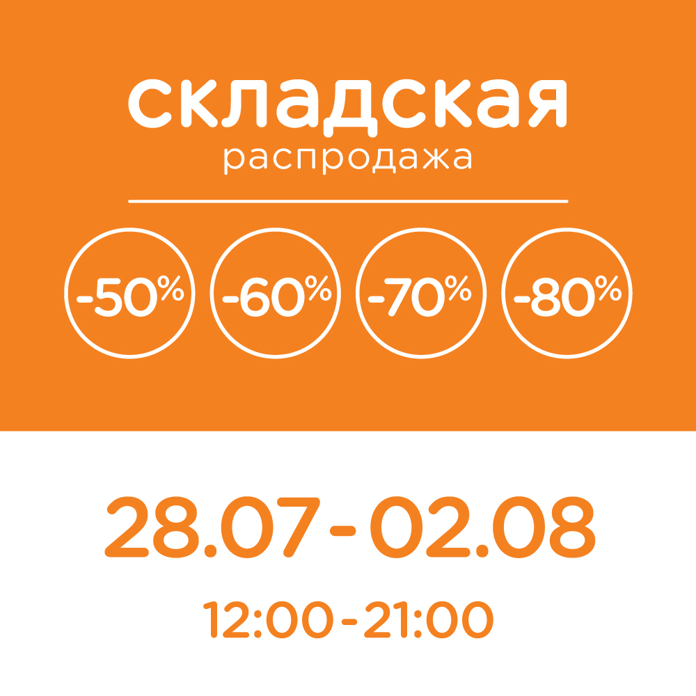 Барнаул глория джинс